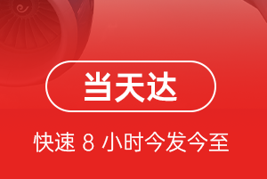 秦皇岛航空快递航空货运公司【机场